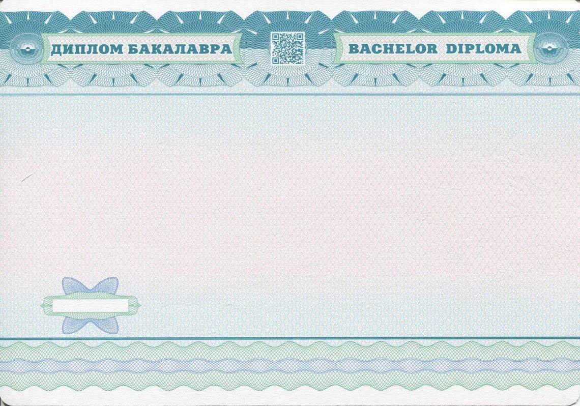 Украинский Диплом Бакалавра в Жуковском 2014-2025 обратная сторона